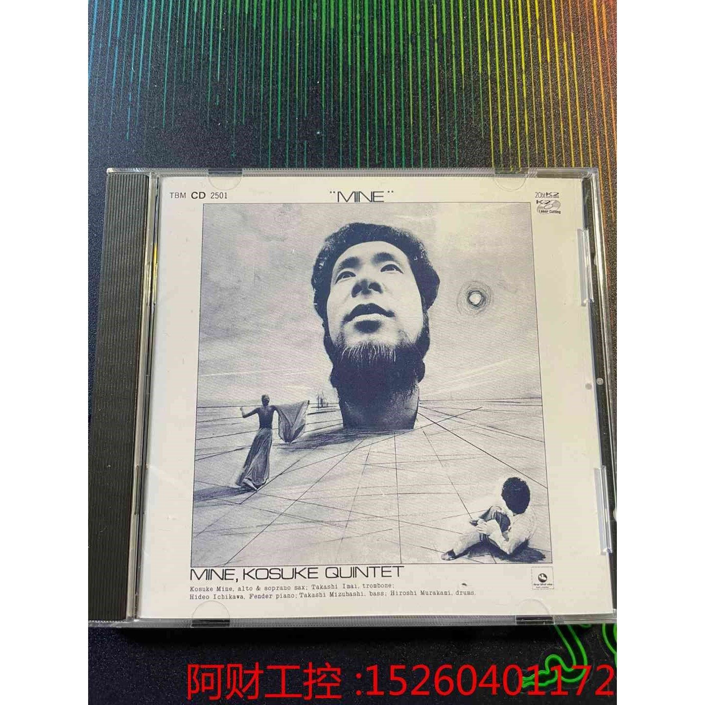 峰厚介 Mine Kosuke Quintet MINE TBM-2501 Three Blind Mice 和ジャズ