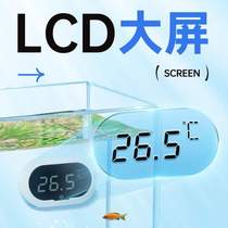 Measuring meter yee fish tank thermometer special meter patch digital display water temperature turtle tank external sticker mini small high precision