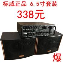 -6 home audio set conference amplifier professional card package speaker TV karaoke home