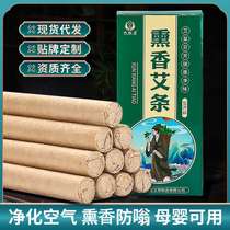 Incense moxa sticks aged moxibustion sticks home fumigation room anti-bite mugwort sticks mugwort mosquito repellent stick residue sticks