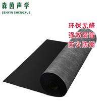 Environmentally friendly damping sound insulation felt wall composite sound insulation board bedroom home suspended ceiling ceiling floor shock absorption sound insulation