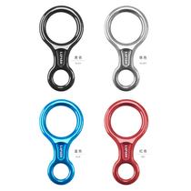 Lapute 8-figure ring descender high-altitude escape descent device outdoor rock climbing descent protector 8-figure descender