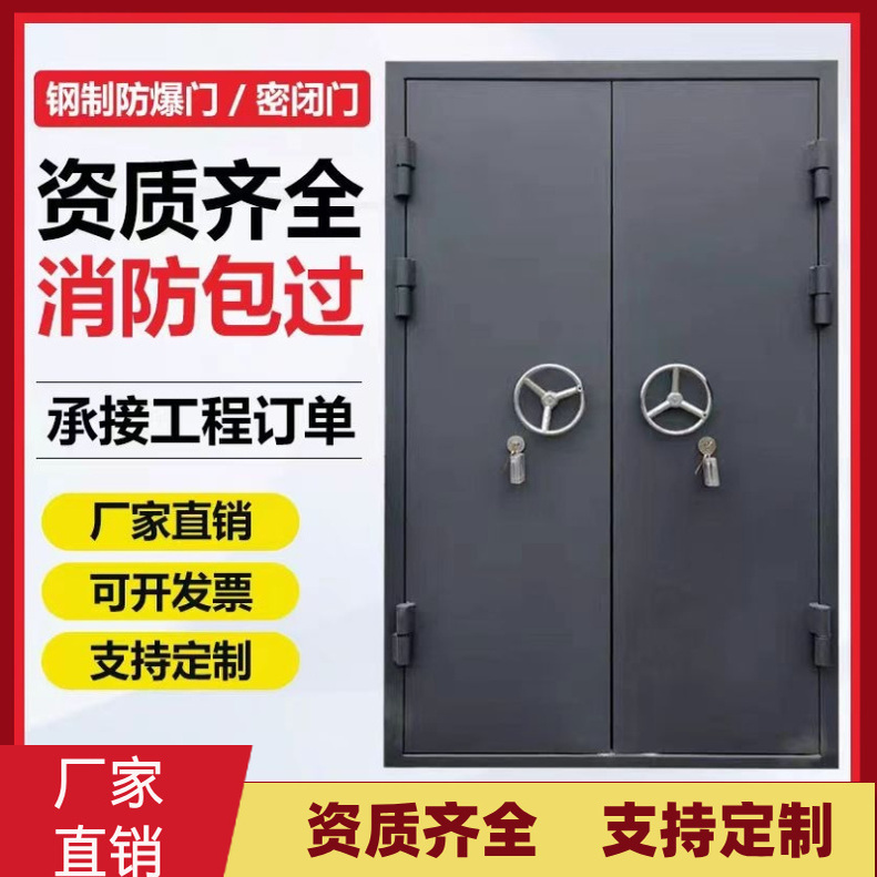 Guangdong Steel Explosion-Proof Doors, Explosion-Proof Windows, Fire-Proof and Moisture-Proof Sealed Doors, Explosion Relief Doors, Explosion Relief Windows with Complete Explosion-Proof Qualifications