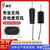 New condenser capsule microphone omnidirectional microphone guzheng guitar instrument stage performance microphone manufacturer batch