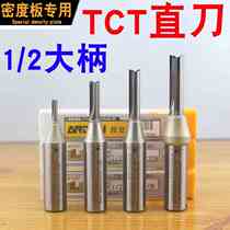Arden TCT double-edged straight knife 1 2 large handle density board special cutting knife head integral alloy slotting milling cutter