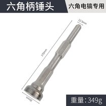 Accessories electric pick pipe electromechanical hammer p white iron vibrating air hammer edge banding machine clapper punch seaming machine electric pass