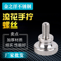 Knurled high head screw GB834 hand-tightened adjustable high head knurled screw double step large head handle screw