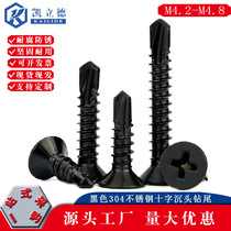 410 stainless steel black zinc cross countersunk head flat head drill tail screw self-tapping self-drilling screw black countersunk head dovetail wire