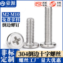 304 stainless steel cross flat head bevel screws M3 M4 M5 round head bevel screws M6 M8 furniture screws