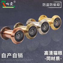 Pure copper cats eye door mirror all copper HD universal old-fashioned household anti-pry visual surveillance with cover manufacturer