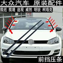 Volkswagen Touring Viran Octavia Korok Tiguan front windshield beading glass rubber strip sealing strip outer beading strip