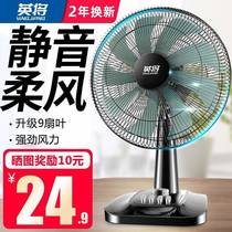 Electric fan desktop home high wind silent student dormitory 16-inch large table fan desktop shaking head small floor fan
