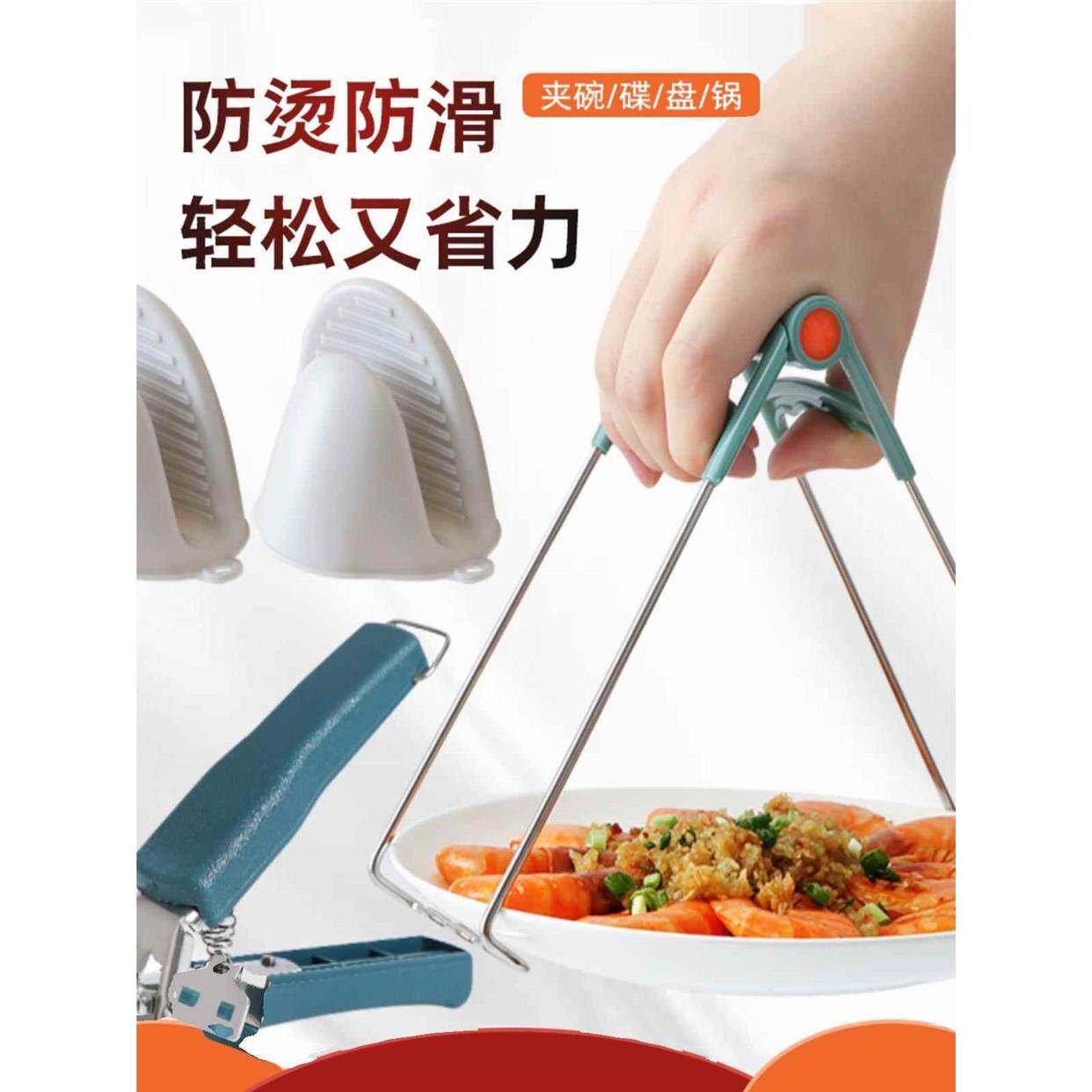 蒸盘钳子微波炉碗夹炖罐蒸锅厨房菜盘夹子夹碗器紡烫蓝色神器套装