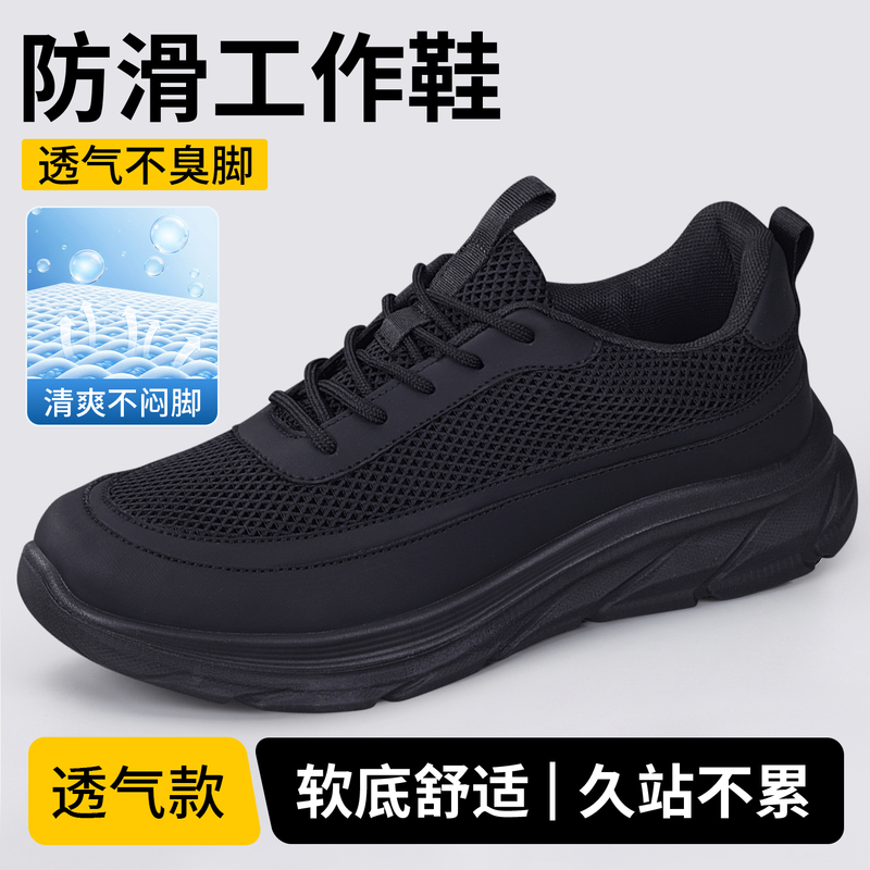 Men's Shoes 2026 New Summer Breathable Mesh Shoes Soft Sole Non-Slip Black Work Casual Sports Shoes for Men