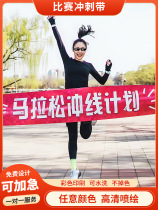 Finishing point sprint with marathon games starting point crossing with track and field competition 100-meter running finish line banner customization