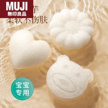 Japan imported unprinted MUJ konjac cotton baby bath sponge baby special childrens bath towel rub mud
