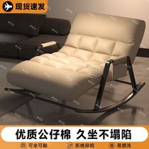 Double rocking lounge chair home adjustable lazy rocking chair balcony leisure adult Internet celebrity sofa rocking living room chair
