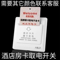 Olip Hotel card power switch 40A low frequency induction power switch with delayed room card power switch
