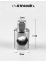 3 4 heavy-duty booster rod sleeve extension rod lengthened labor-saving rod three-use sliding head sleeve tool sliding rod sleeve wrench