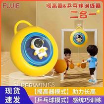 Suspension table tennis trainer touch high jump table tennis trainer suspended game visual physical training equipment