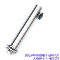 Urban publicity flagpole bracket base off-road flagpole car universal flagpole bracket drag hook advertising flagpole base