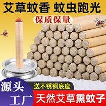 Mugwort Mosquito Repellent Stick Mosquito Repellent Artificial Artifact for Fishing and Wild Fishing Aromatherapy Mugwort Leaf Mugwort Fumigation Room Mosquito Repellent