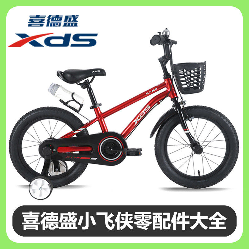 Подходит для запасных частей для детского горного велосипеда Xidesheng Xiaofeixia, полного комплекта снаряжения для верховой езды на открытом воздухе, подставки для ног