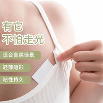 Itaniyama neckline invisible artifact chest clothing anti-falling anti-skid anti-leak patch shoulder strap skirt anti-leak patch