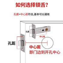 Lock tongue ball lock universal bedroom indoor bathroom household round single tongue 70mm single lock tongue mute