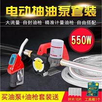 Self-priming universal high-power equipment oil pump meter oiler tool oil machine electric oil pump