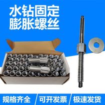 Rhinestone fixed expansion screw stainless steel thick wire screw reusable implosion expansion rhinestone special national standard