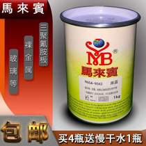 Self-drying horse H65A ink-free glass baking melamine metal plate guest curing agent PP ink