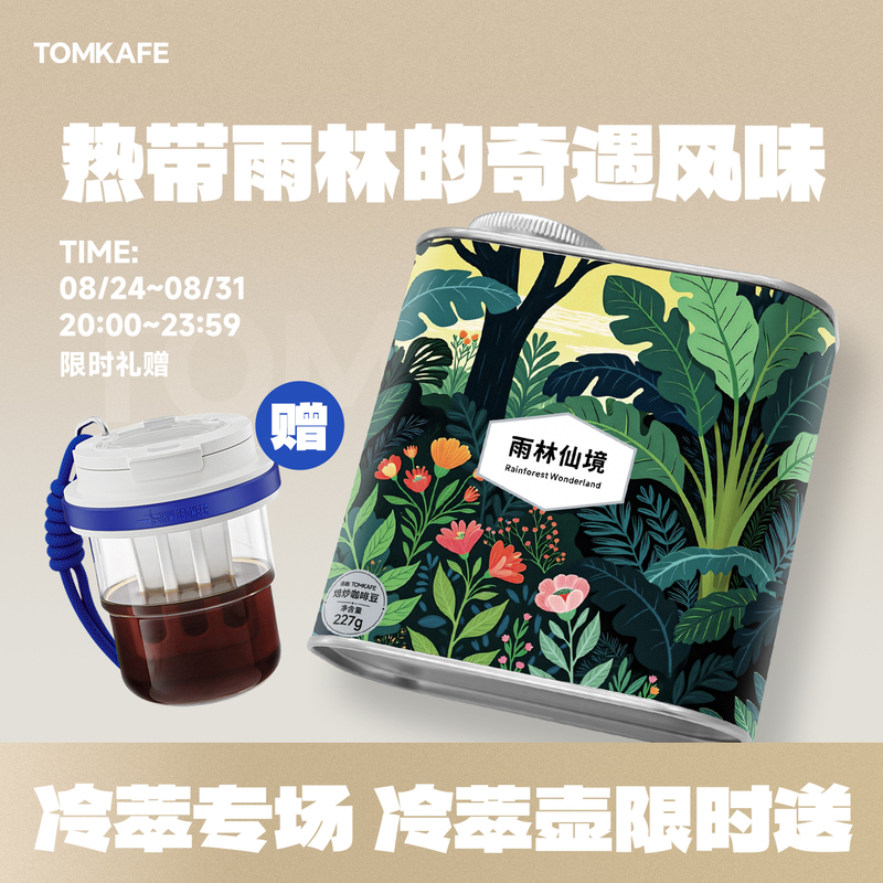 Coffee Soup Coffee Colombian Fresh Fruit Yeast Sun-Dried Rainforest Wonderland Fruity Premium Hand-Brewed Coffee Beans