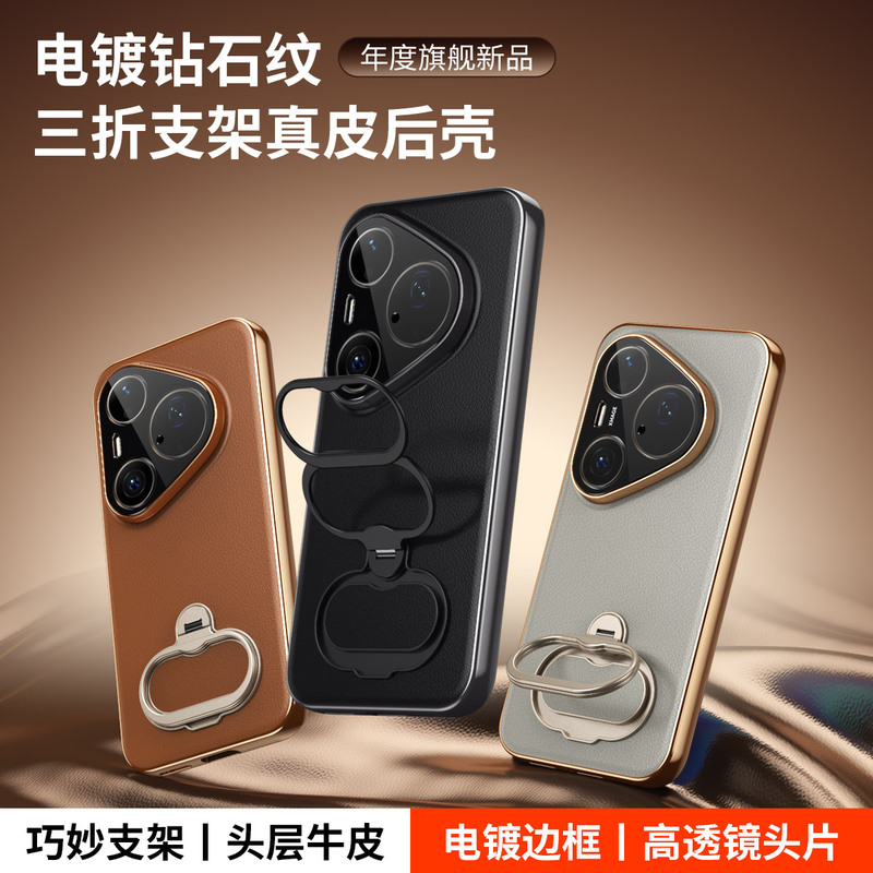 Suitable for Huawei Pura90 Pro Max Phone Case, New Model with Ring Stand, Pura90 Pro Full Lens Protection, Nappa Leather Anti-Drop, P80 Pro Ultra-Thin Luxury Business High-End Case for Men and Women Suitable for Huawei Pura90 Pro Max Phone Case, New Model with Ring Stand, Pura90 Pro Full Lens Protection, Nappa Leather Anti-Drop, P80 Pro Ultra-Thin Luxury Business High-End Case for Men and Women