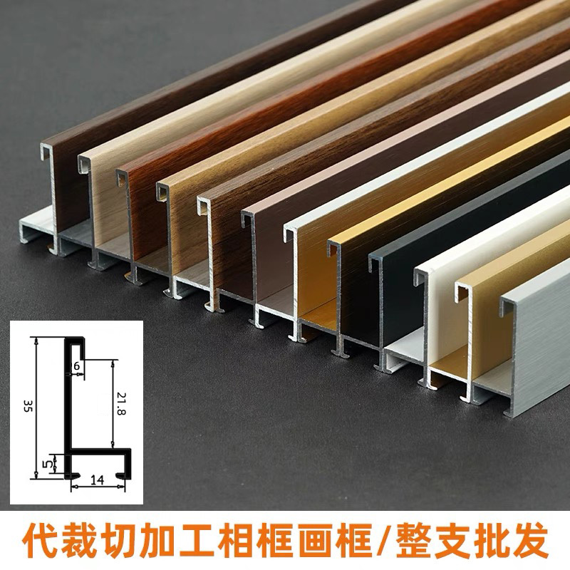 Walnut-Colored Solid Wood Grain Aluminum Alloy Picture Frame, Framed Photo Frame, Three-Dimensional Narrow Edge, Thickened Photo Frame, Wall-Mounted Frame