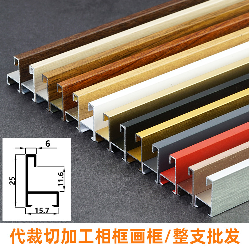 6mm Aluminum Alloy Picture Frame Lines, Metal Narrow Edge Frame Profiles, Poster Advertising Frames, Decorative Paintings, Certificate Frames