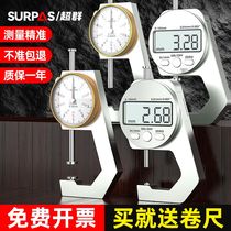 Thickness gauge high-precision thickness gauge measuring pearl steel plate steel pipe leather thickness micrometer tip wall thickness caliper