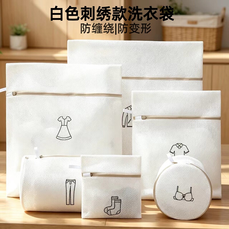 Laundry Bag Mesh Bag Bra Protective Wash Bag Set Sweater Machine Wash Washing Machine Special Fine Mesh Anti-Deformation Cleaning and Protection Laundry Bag Mesh Bag Bra Protective Wash Bag Set Sweater Machine Wash Washing Machine Special Fine Mesh Anti-Deformation Cleaning and Protection