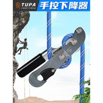 Tuopan rock climbing descent device stop self-locking hand-controlled descent device exterior wall cleaning high-altitude descent device tool anti-fall device