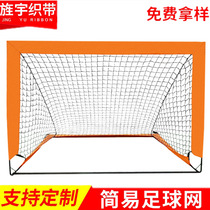 Source manufacturer childrens football net indoor and outdoor simple football goal portable foldable football goal training net