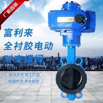 Ductile body fully rubber lined electric clamp butterfly valve D971J-10 16Q J rubber lined butterfly valve electric butterfly valve