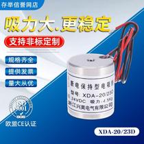 Power-off type power-off holding electromagnet XDA-20 23D suction power 4 5KG voltage 12 24V