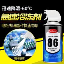 Fast and fast? Osbons extremely fast condensation spray flame retardant quick freezing refrigerant coolant spray makes 86 instantaneous