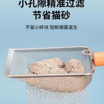 Tofu fine-pore mineral sand shovel cat god shovel cat litter shovel metal stainless steel cat poop shovel] two-in-one shovel