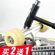 Skateboard longboard accessories universal socket wrench debugging tool board brother roller skating fish multi-function