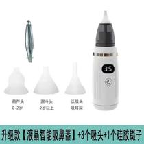 Special nasal suction device for nasal congestion babys snot and boogers childrens electric suction and anti-psychotic reflux device for infants and young children