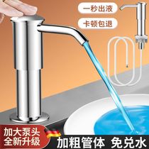Soap dispenser heightened kitchen dishwashing liquid press head sink detergent washbasin pool universal extension tube artifact