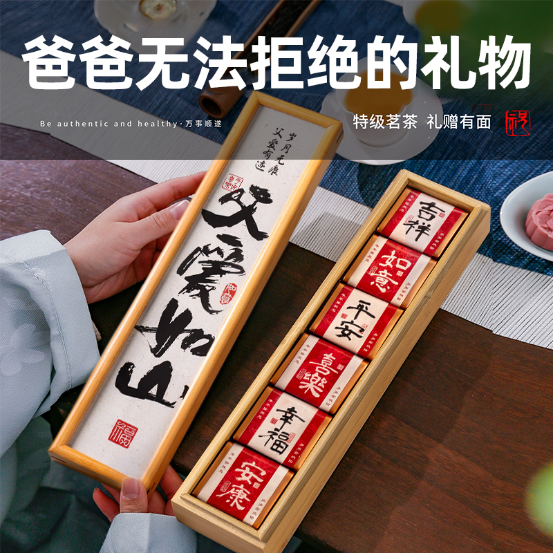 Birthday and Father's Day Gifts Suitable for Giving to Dad, Creative, Practical, Surprising, and High-End Tea Gift Boxes Birthday and Father's Day Gifts Suitable for Giving to Dad, Creative, Practical, Surprising, and High-End Tea Gift Boxes