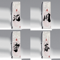 X national style surname calligraphy series printed one-shoulder drawstring drawstring badminton racket bag