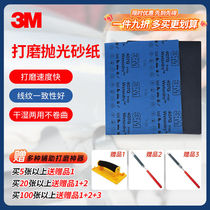 3M sandpaper sandpaper for wet and dry car metal iron fine sanding paper 407QP4005 pack